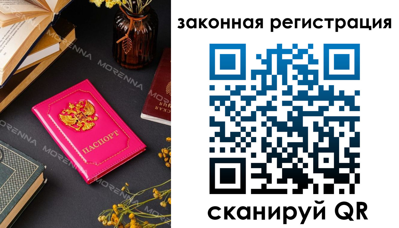 временная регистрация 2025 в Аксае