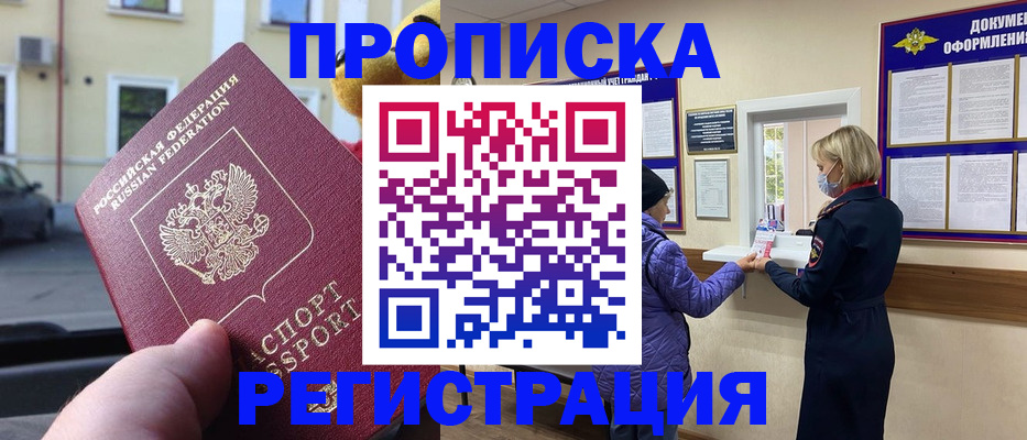 найти адрес прописки в Аксае