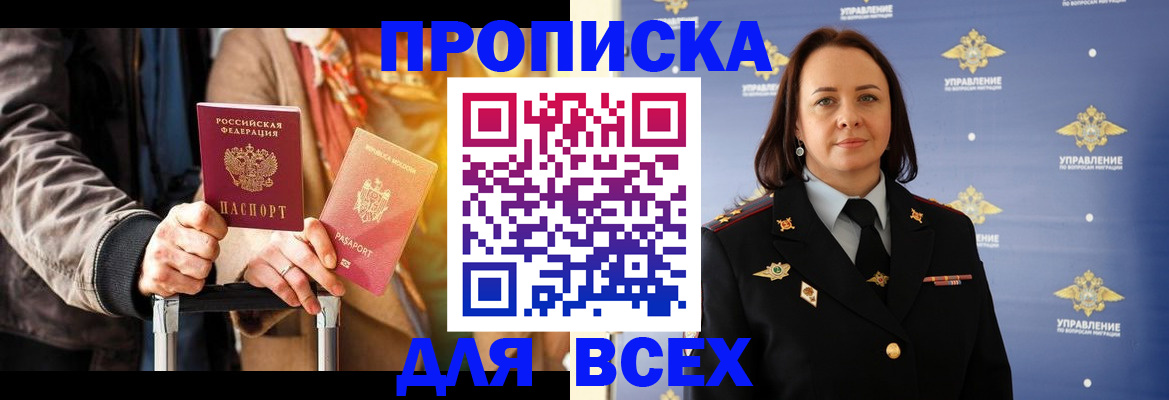 временная регистрация адрес в Аксае