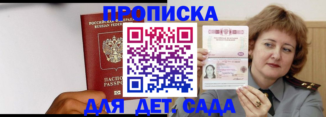 миграционный учет в Аксае