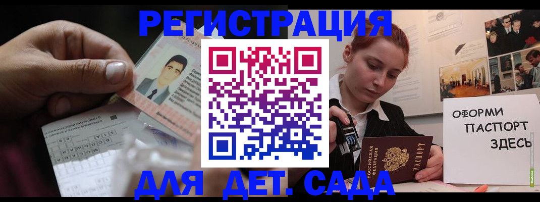 временная регистрация гарантия в Аксае