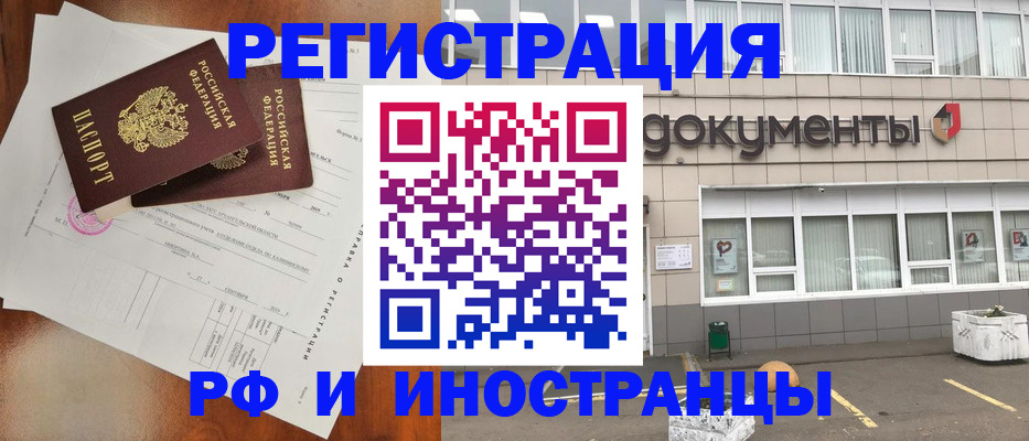 прописка ребенка в Аксае